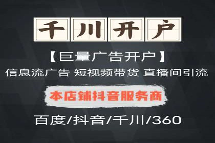 案例解析：信息流广告投放效果监控